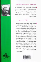 آشنایی با قرآن1شناخت قرآن